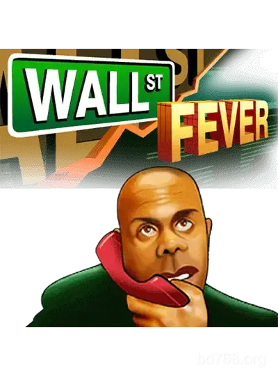 ওয়াল স্ট্রিট জ্বর