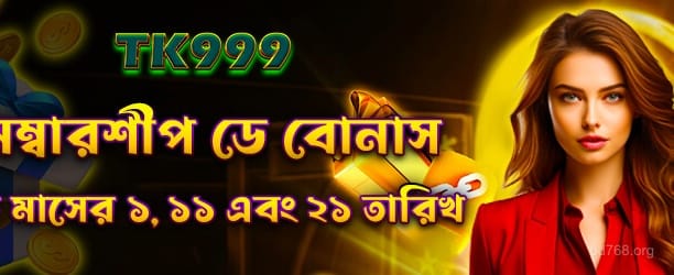 1733041537578_Membership day Bonus প্রচার